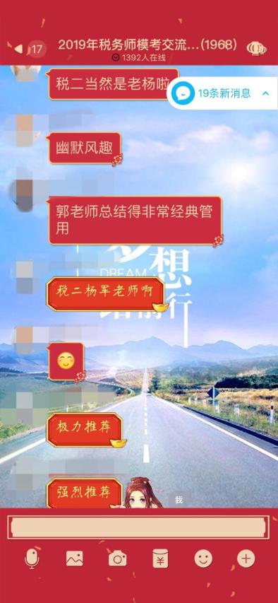 強(qiáng)烈推薦2020年備戰(zhàn)稅法二的同仁們聽(tīng)楊軍老師的課！