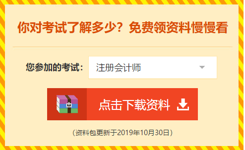 非財會專業(yè)可以報考注會嗎？2020年CPA報名條件是什么？