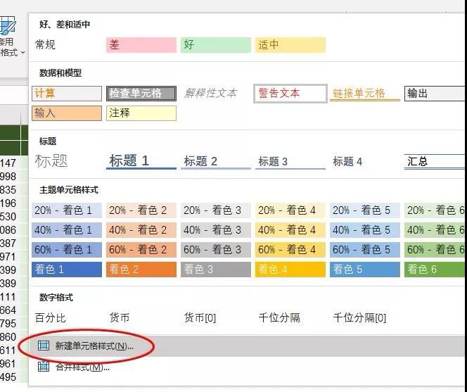 1 秒，變成老板最愛(ài)看的Excel表格！