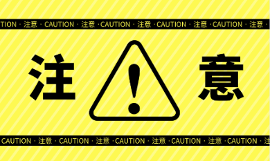 這些地區(qū)信息采集時間即將截止！沒有完成采集不能報名初級會計！