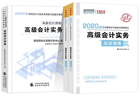 【干貨】考前兩個(gè)月幡然醒悟？把我的高會考試技巧告訴你！