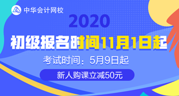 打印初級會計報名信息表有什么用呢？