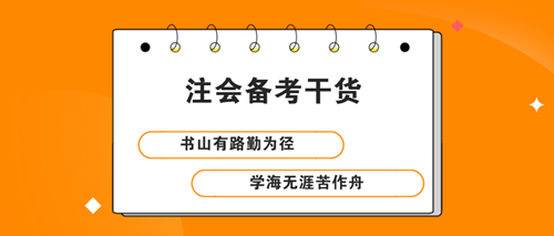 這些備考干貨一定要在報名前知道！