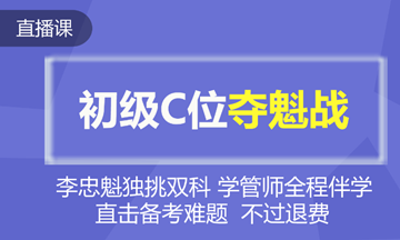 C為奪魁戰(zhàn)？不 我就是C位出道最閃亮的那顆星！