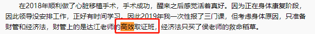 備考2020中級會計職稱 這件“神仙”單品也太可了吧