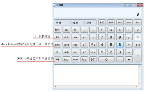 高級經(jīng)濟(jì)師2020年機考計算器使用說明書@全體考生