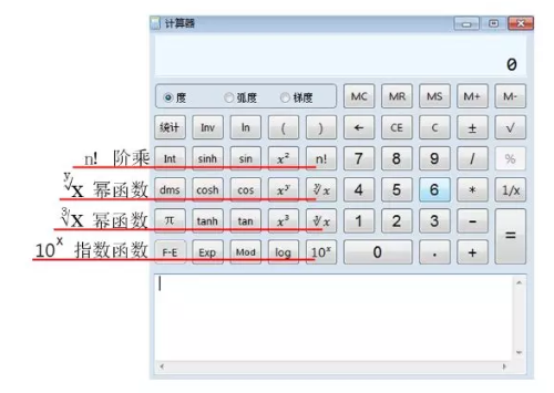 高級經(jīng)濟(jì)師2020年機考計算器使用說明書@全體考生