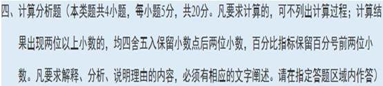 達(dá)江老師：話(huà)說(shuō)中級(jí)財(cái)務(wù)管理歷年考試情況分析