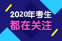 中級會計(jì)考試必知三部曲——考試的這些事