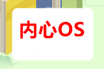 【考生內(nèi)心話】備考中級會計考試的動力是什么？