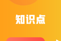 中級(jí)會(huì)計(jì)職稱經(jīng)濟(jì)法考試知識(shí)點(diǎn)：利潤(rùn)分配請(qǐng)求權(quán)