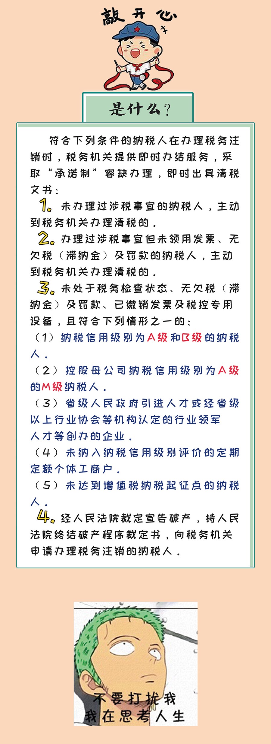 稅務注銷簡化啦！辦理流程看這里～