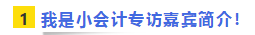 80后二胎寶媽工業(yè)會計“七年三師”路！證能量 向錢看 向厚賺！