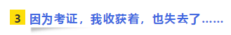 80后二胎寶媽工業(yè)會計“七年三師”路！證能量 向錢看 向厚賺！