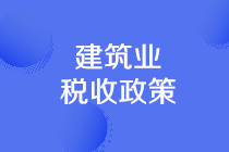 正保會計(jì)網(wǎng)校