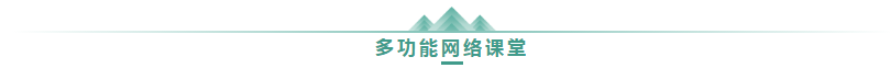 學(xué)高會認(rèn)準(zhǔn)正保會計網(wǎng)校十大優(yōu)勢！有效利用不容錯過！