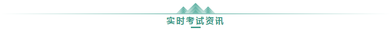 學(xué)高會認(rèn)準(zhǔn)正保會計網(wǎng)校十大優(yōu)勢！有效利用不容錯過！