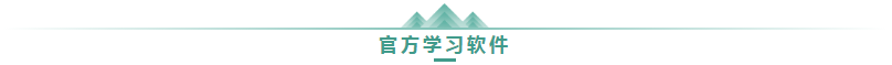 學(xué)高會認(rèn)準(zhǔn)正保會計網(wǎng)校十大優(yōu)勢！有效利用不容錯過！