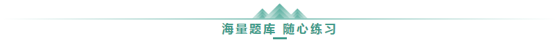 學(xué)高會認(rèn)準(zhǔn)正保會計網(wǎng)校十大優(yōu)勢！有效利用不容錯過！