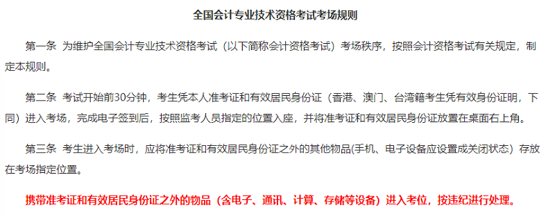 2021中級(jí)會(huì)計(jì)職稱無紙化模擬系統(tǒng)開通 考場長這樣！