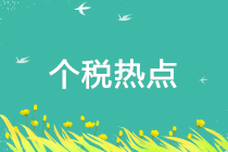 正保會(huì)計(jì)網(wǎng)校