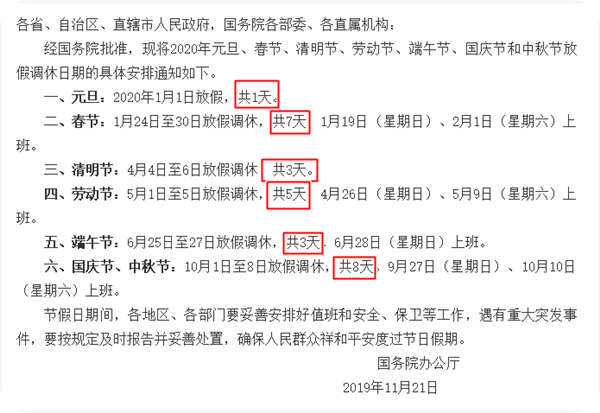 實錘了！2020注會考試前！你還有27天節(jié)假日！