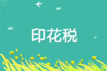 正保會(huì)計(jì)網(wǎng)校