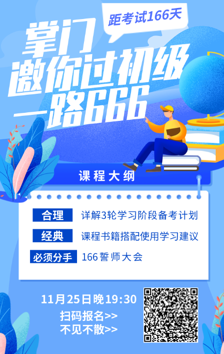 快來看 網(wǎng)校備考初級會計學霸們又在搞事情了！