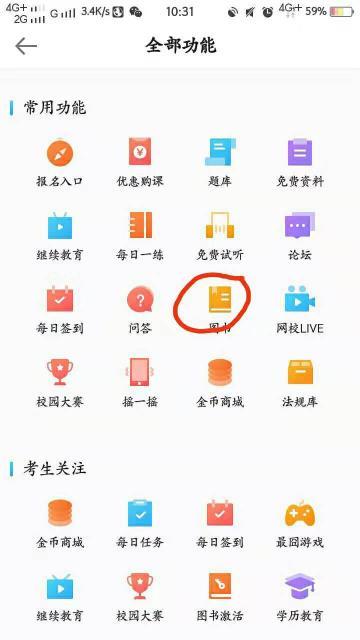 2020初級會計應試指南去哪里買？現(xiàn)在可以買了嗎？（APP）