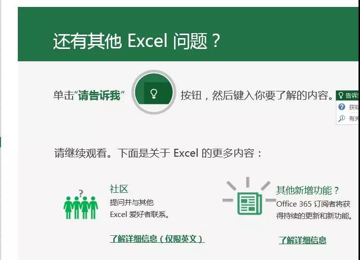 讓W(xué)ord、PPT看傻，原來Excel文字排版也漂亮！