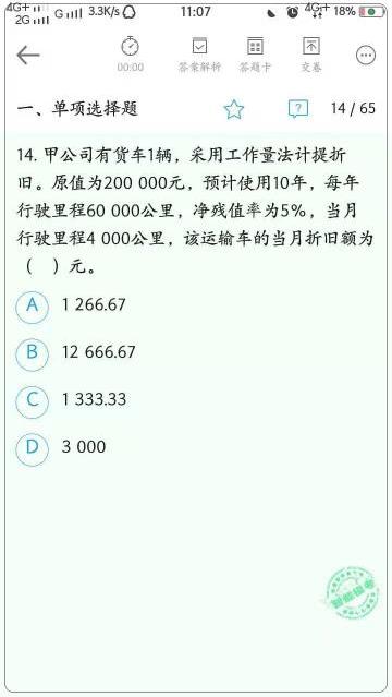 原來(lái)初級(jí)會(huì)計(jì)題庫(kù)有這么多作用  一文一探究竟?。ˋPP）