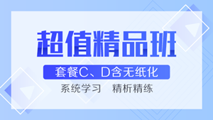 2020中級會計實務 綜合題命題規(guī)律解析