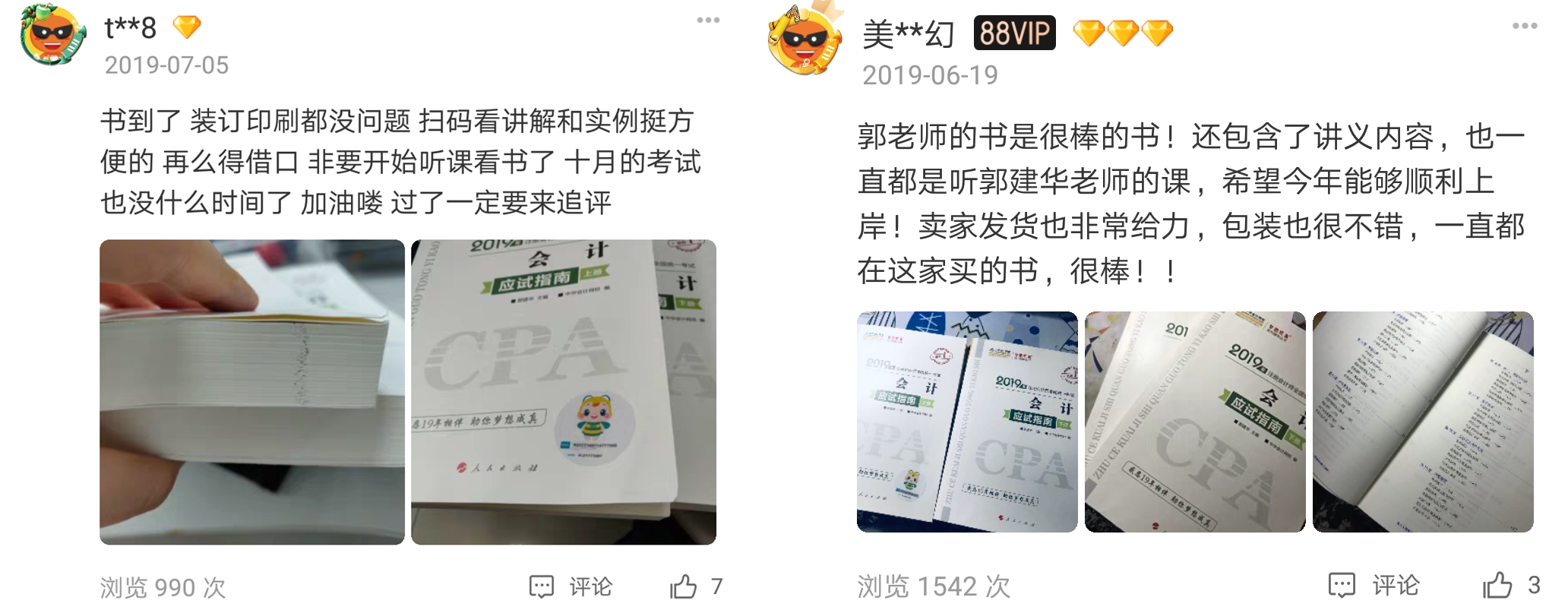 注意啦！注意啦！2020注會現(xiàn)貨圖書已恢復(fù)大部分地區(qū)發(fā)貨！