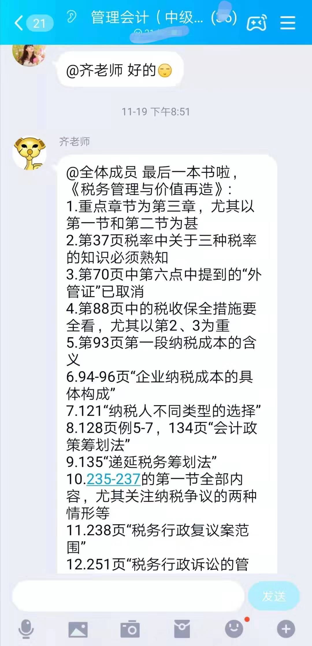 2019年最后一次管理會(huì)計(jì)師中級(jí)考試塵埃落定，到底是難還是易？