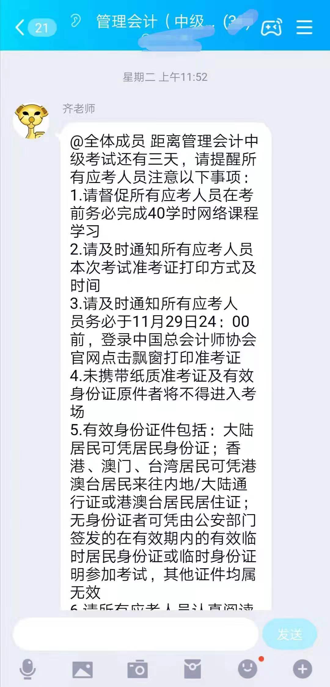 2019年最后一次管理會(huì)計(jì)師中級(jí)考試塵埃落定，到底是難還是易？