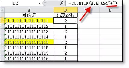 “&”在excel公式中原來可以這樣用，你out了吧！