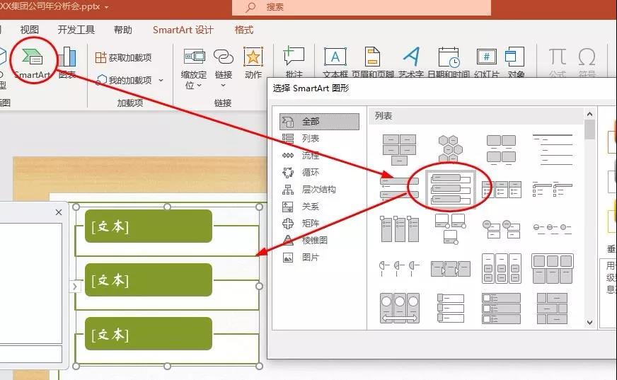 讓老板看傻，年終分析PPT動態(tài)圖表來了！