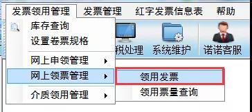 提醒！12月初開票清卡需要注意的5大事項(xiàng)