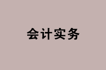 零基礎(chǔ)會計入門必備！《會計做賬報稅全程私教班（第五季）》火熱開啟