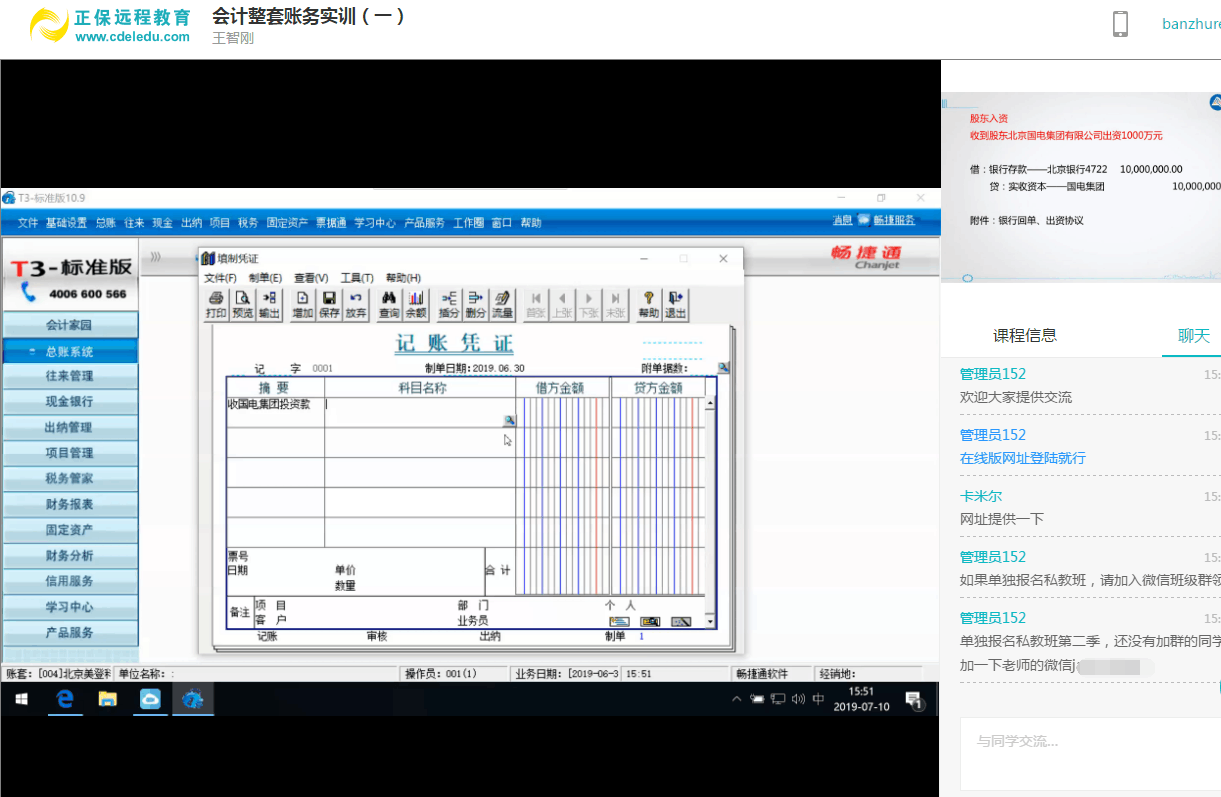 零基礎(chǔ)會計入門必備！《會計做賬報稅全程私教班（第五季）》火熱開啟