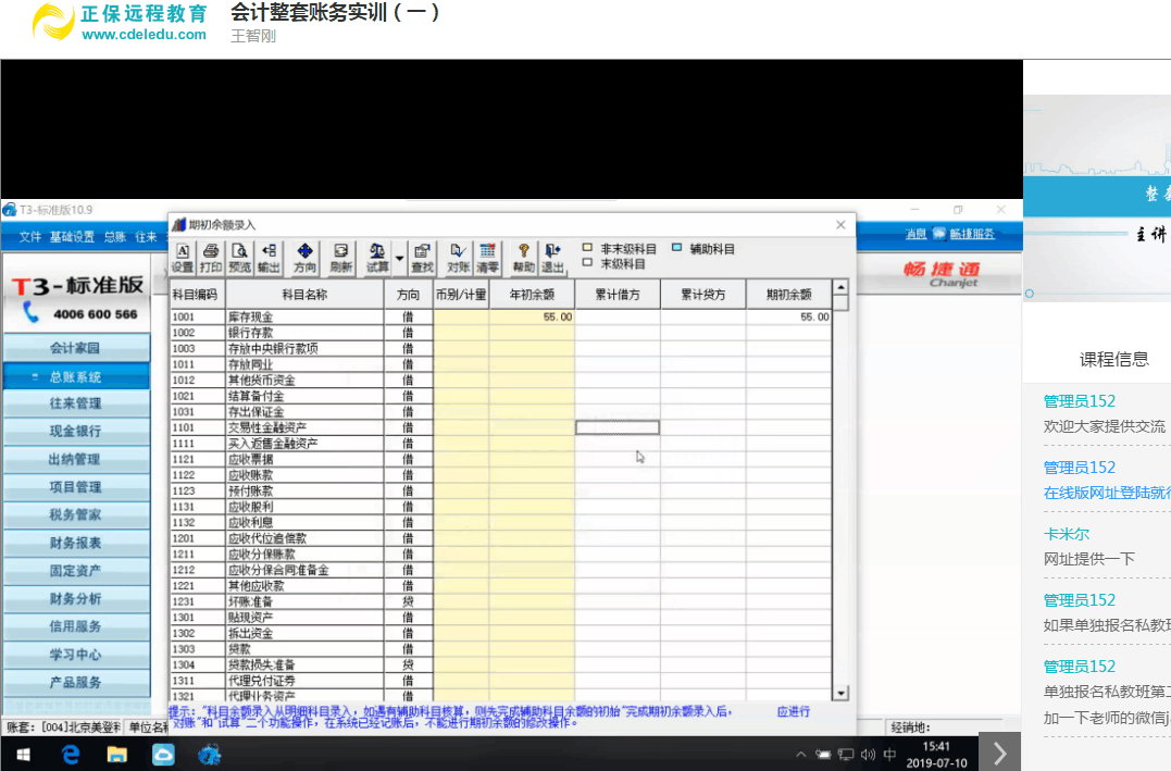 零基礎(chǔ)會計入門必備！《會計做賬報稅全程私教班（第五季）》火熱開啟