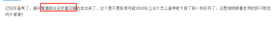 巨變！增值稅新起征點(diǎn)！征收率為3%！2020稅務(wù)師該如何備考？