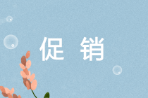 正保會(huì)計(jì)網(wǎng)校