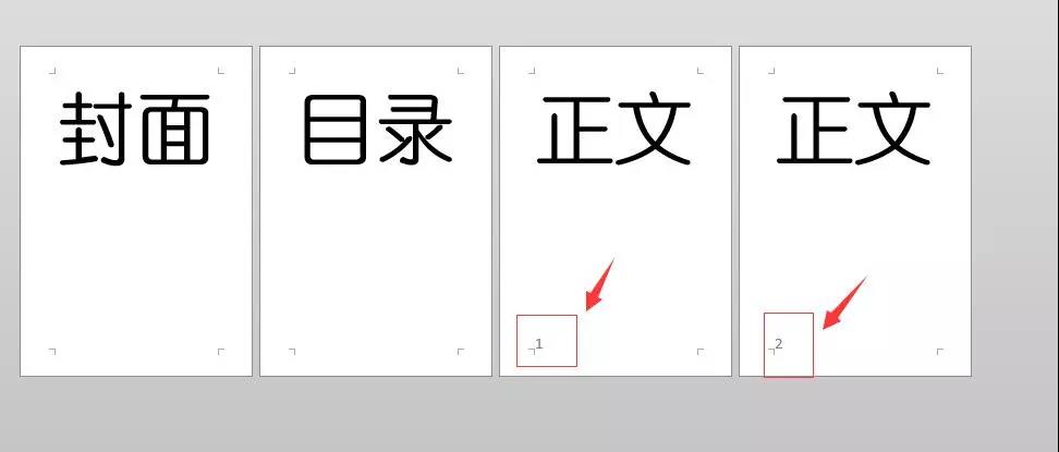 寫論文、報告必會：從第3頁起插入頁碼！