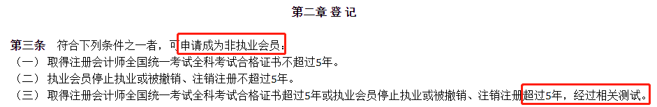 注會專業(yè)階段合格證電子化！1月1日起不再受理專業(yè)階段合格證補辦