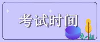 河北2020年中級經濟師考試時間及考試大綱