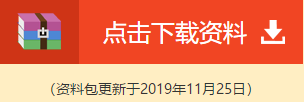 注會《稅法》第8周如何備考？方法在這！（12.9-12.15）