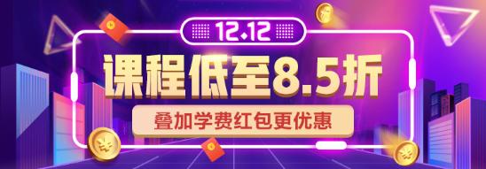 “爽”十一沒買夠？12·12我們狂歡再繼續(xù)！