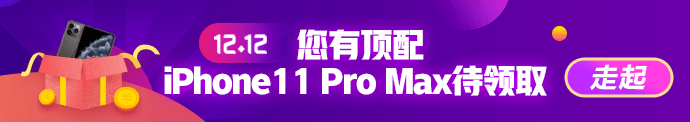 稅務(wù)師活動鉅惠來襲！錯(cuò)過“爽”11你還要錯(cuò)過“爽”12嗎？！