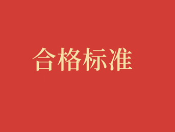 2019審計(jì)師考試成績(jī)合格標(biāo)準(zhǔn)